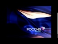 Оригинал заставок рекламы (Телеканала Россия 2008-2009)
