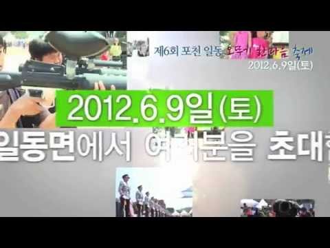 Rain_ENG SUB_ Teaser @  The 6th Roly Poly (&) One Mind Festival in Pocheon's Yldong