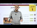 الصف العاشر الأتجاه من الشمال الصف العاشر الأتجاه من الشمال