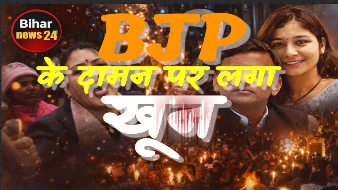 अंकिता😭हत्याकांड में👹हंसूए लेकर महिलाएं बोली VVIP सर्विस मैं दूंगी | बिहार न्यूज 24 | Bihar News 24 
