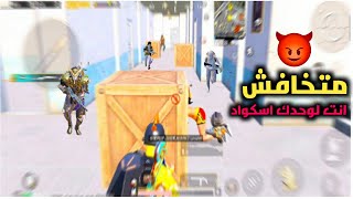 افضل اعدادات حساسية | كيف تتخلص من التوتر و الخوف ببجي بعد التحديث الجديد ببجي موبايل PUBG Mobile