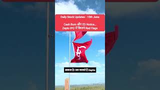 Cash Burn और ED Notice! Zepto IPO में कितने Red Flags? #ZeptoIPO #StockMarket #ipo #trading #nse