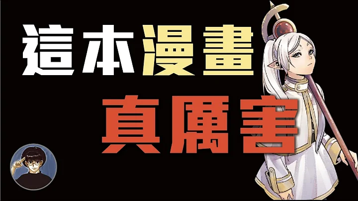 各领域人士票选出来的漫画，到底有多厉害？【漫游快译通】 - 天天要闻