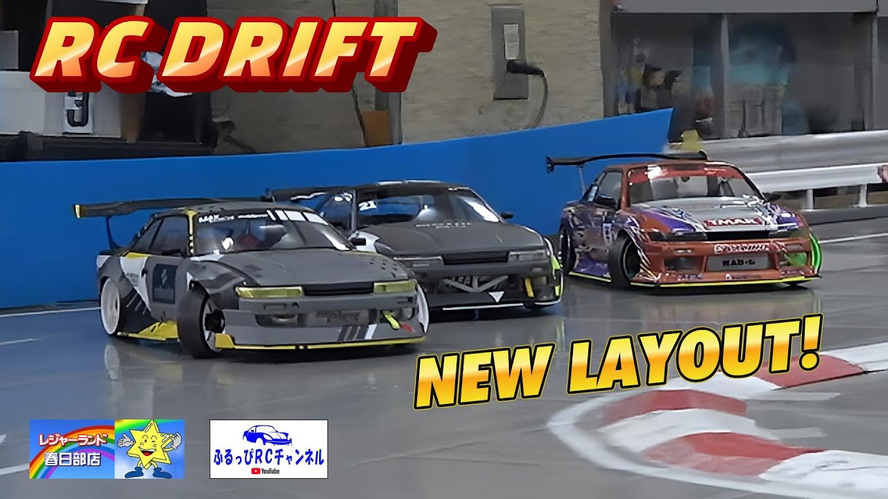 【RC DRIFT】レジャーランド春日部 新レイアウト 2025/12/13【ラジドリ】