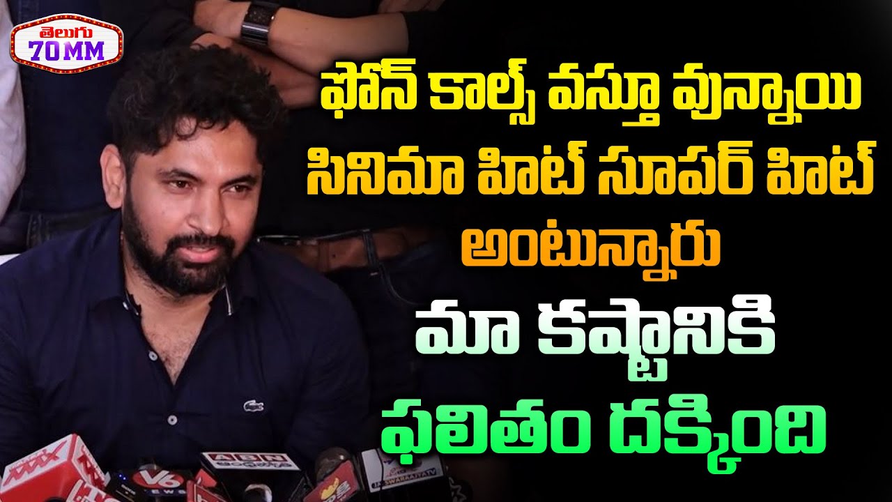 Abhishek Agarwal & Vamshi Sharing The Emotional Moments At TNR Press Meet | Ravi Teja, | Gayatri