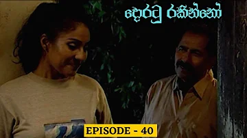 Doratu Rakinno | Episode 40 - (2023-07-19)