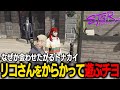 【ストグラ】下手な誘導でリコさんに会わせようとするトナカイに仕方なくノり、リコさんをからかうチヨ【千代田ヨウラムチョBJローン切り抜き】