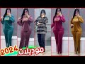جديد شتاء ٢٠٢٤ اجمل موديلات بيجامات شتويه خياطه تفصيل عراقيه جديده روووعه