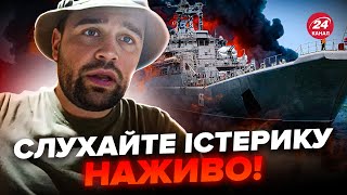 🤯Злили АУДІО істерики! Як Z-блогери реагують на ВИБУХИ в Криму. Кораблі довели до ПРИПАДКУ