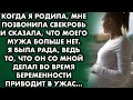 Когда я родила, мне позвонила свекровь и сказала, что моего мужа больше нет. Я была рада, ведь то