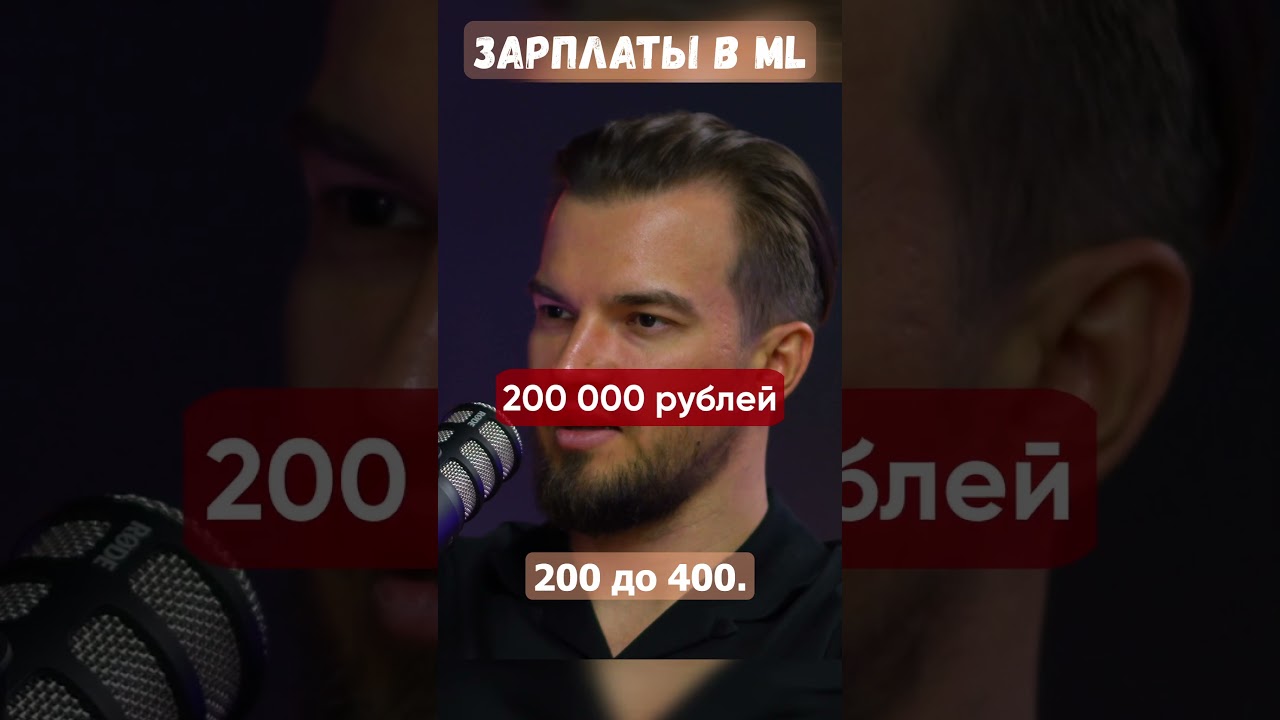 Зарплаты в Data Science 