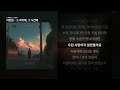 이창섭 그 자리에 그 시간에 그 자리에 그 시간에 ㅣ가사 Lyrics