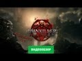 Обзор игры Painkiller: Hell & Damnation