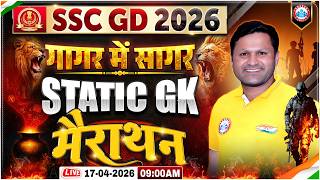 SSC GD Static GK Marathon 2026 | SSC GD गागर में सागर | Static GK PYQs & Expected Questions