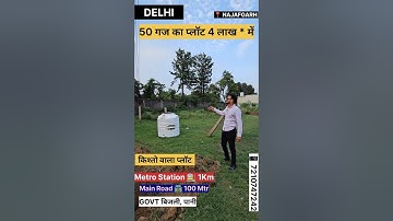 Plot In Najafgarh #plotinnajafgarh #plotindelhi #plotindelhincr #plot #plots #cheapplots #sastaplot