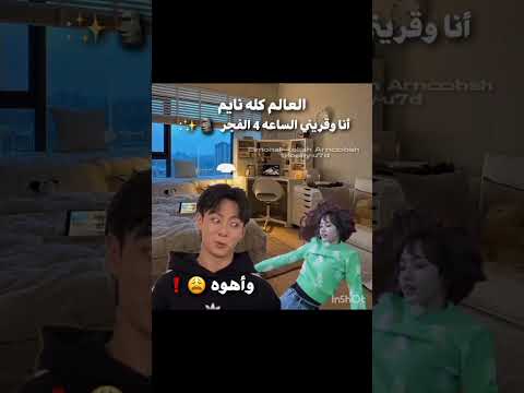 الأوف أح عالم القرين قرين الانثى قرنوني قريني العزيز أميري قريني وبس