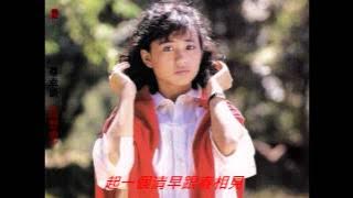蔡幸娟 - 春風吻上我的臉