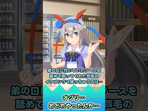 オグリ…おどれやったんか…【反応集】 #ウマ娘 #ウマ娘プリティーダービー #みんなの反応集 #反応集