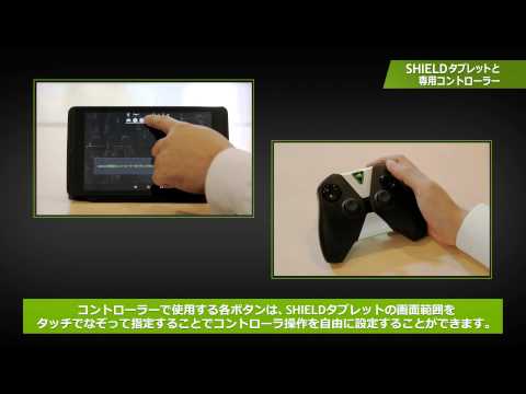 DIVEINのFFXIIIなどのAndroidゲームをNVIDIA Shieldコントローラーで操作する方法