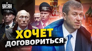 Путин требует переговоров. Не обошлось без Абрамовича - Подоляк выдал хотелки Москвы
