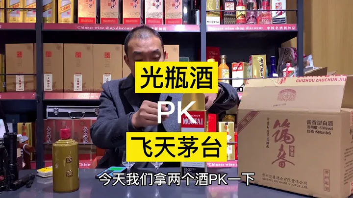 光瓶酒PK飛天？號稱J中茅台是噱頭還是實力？築春酒開瓶品鑒 - 天天要聞