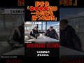 大阪堺のバケモノ寿希也が勝つの無理と言った相手とは!? #ブレイキングダウン #breakingdown #森田専務 #切り抜き #切り抜き #寿希也 #てる君 #朝倉未来 #ジェリオサンピエール