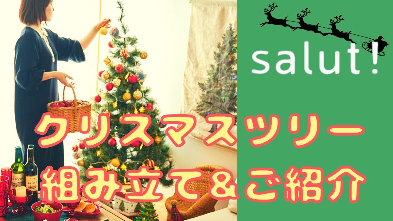 クリスマスツリー 本格派 190cm 簡単組立 【公式通販】
