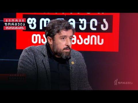 რეზო აფხაზავა განათლების სისტემაზე | გიორგი თარგამაძის ფორმულა
