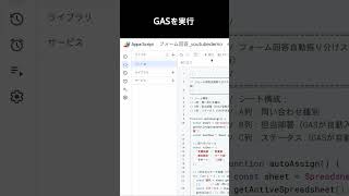 この振り分け、まだ手でやっていますか? #shorts #dx #gas