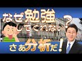 【業務改善】分析の王道を 育成に活用【5M1E】【なぜなぜ分析】【コントロールインパクトマトリクス】