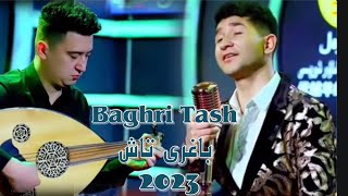 Baghri Tash | باغرى تاش |  | Uyghur 2023 | Уйгурча нахша  | uyghur Songs | Uyghur 2023 ‏