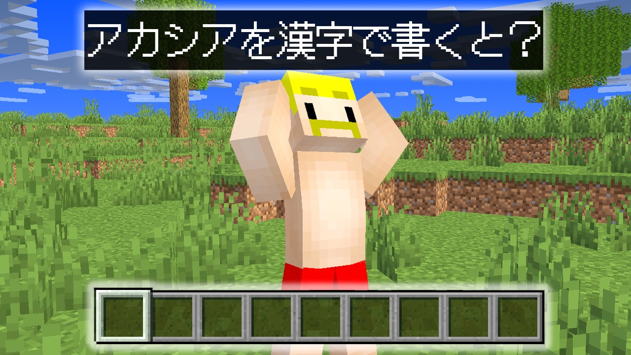 【マイクラ】クイズに正解しないといけない世界でエンドラ討伐！