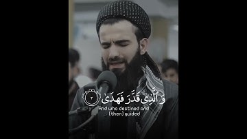 تلاوه خاشعه//بصوت القارئ عبيده موفق//حالات واتس اب دينيه❤❤.