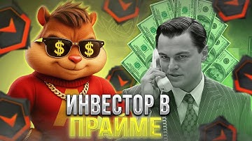 ИНВЕСТОР ВИТЯ С УОЛЛ-СТРИТ ПОКАЗЫВАЕТ ПРАЙМ!ФОРМИКС АПАЕТ 3К ЭЛО! | formixyouknow (CS2)