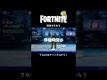 フォートナイト猛者あるある#shorts 【替え歌/fortnite】