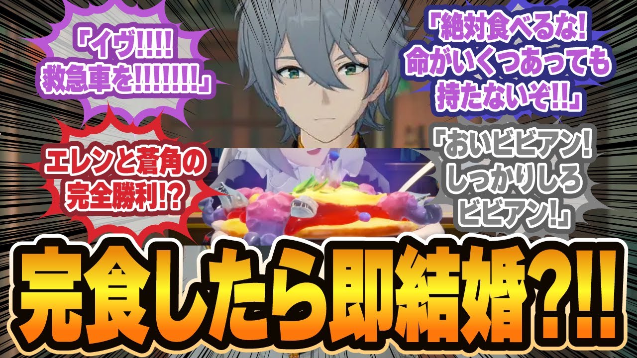 リナの特製料理（物理）を賭けた結婚サバイバル開幕！あまりのヤバさに挑戦者がバタバタ倒れていくんだがwww【衝撃の結末】に対するプロキシの反応集【ゼンゼロ反応集】