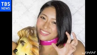 「テラハ」木村花さん中傷投稿で２０代男性を略式起訴 東京区検