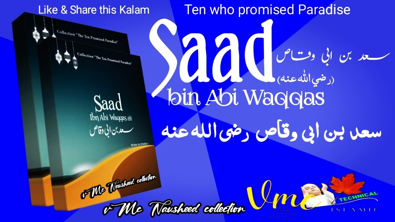 "Sad bin Abi Waqqas (RA) | The Warrior of Islam | A Heartfelt Kalam by ...