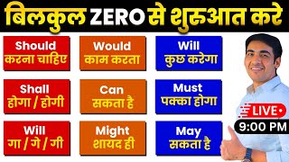 Modals in English Grammar | English Speaking Practice | Spoken English | #englishlovers