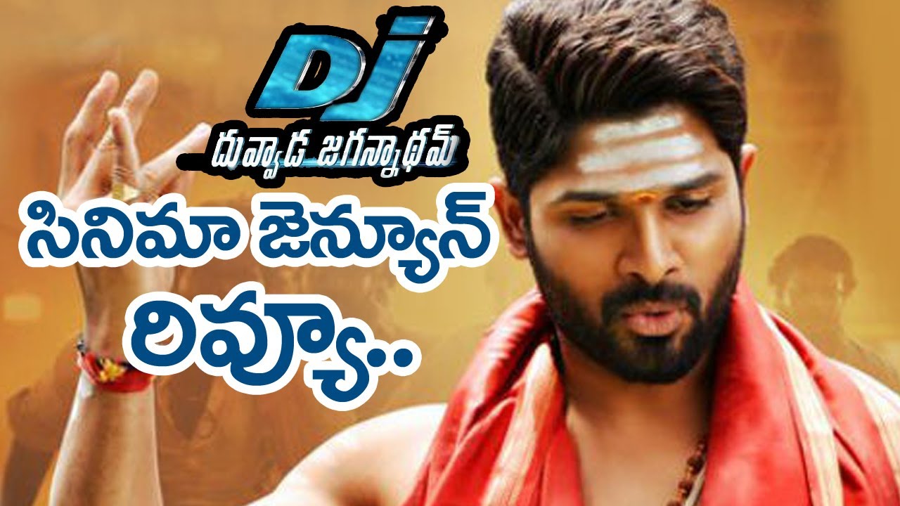 DJ Duvvada Jagannadham Review | Allu Arjun | Pooja Hegde | Harish shankar | Dil Raju | DSP | 2017