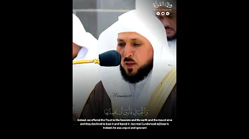 إنا عرضنا الأمانة على السماوات والأرض والجبال من سورة الأحزاب بصوت الشيخ ماهر المعيقلي 