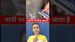 World’s Strongest Waterproof Glue🤯 #shorts