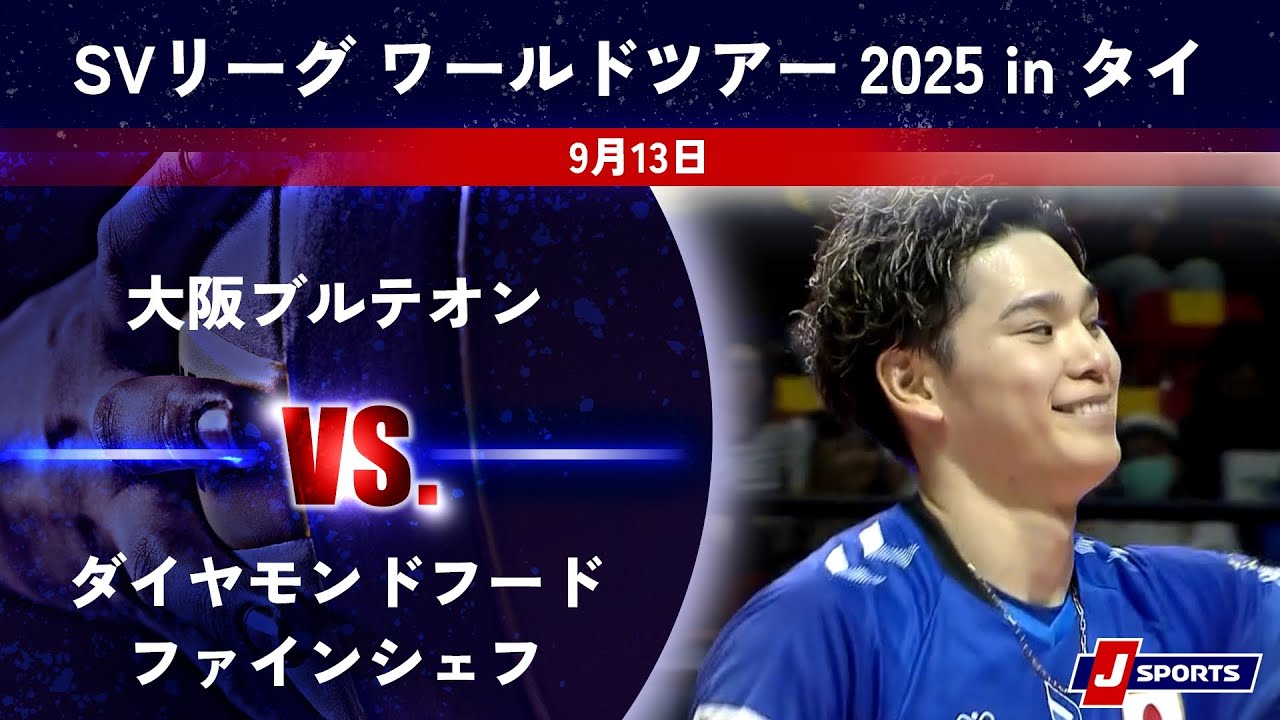 清水 邦広 | 選手名鑑 | 大同生命SVリーグ男子 2025-26 | バレーボール