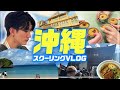 17歳N高生、沖縄スクーリング行ってきた！🐯【Fortnite/フォートナイト】