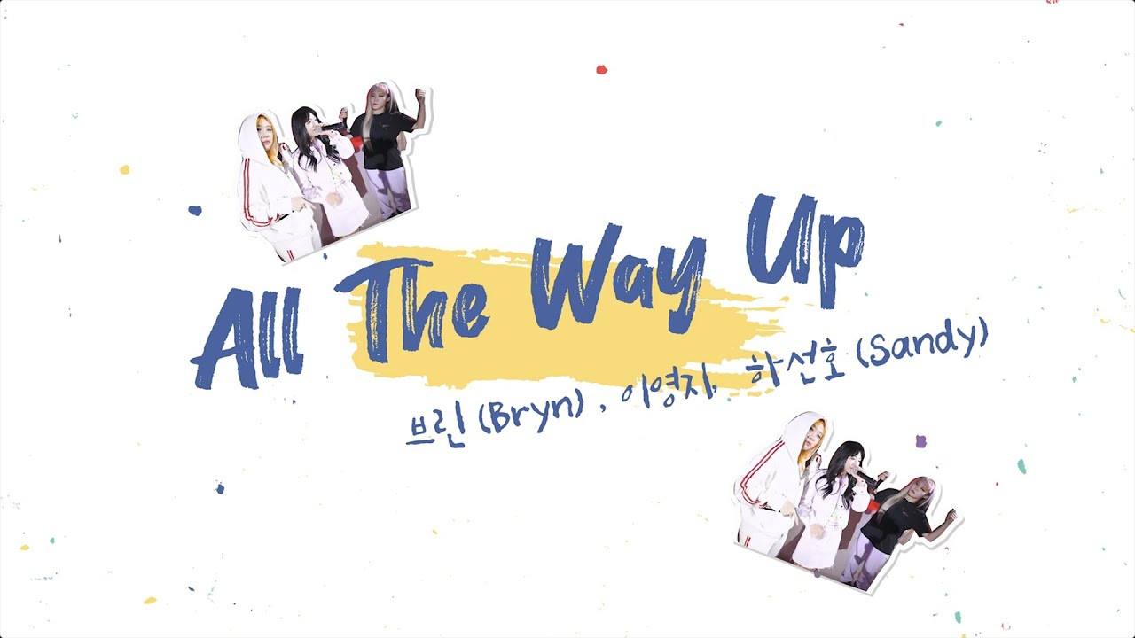 브린(Bryn), 이영지, 하선호(Sandy) - All the way up [Lyric Video]