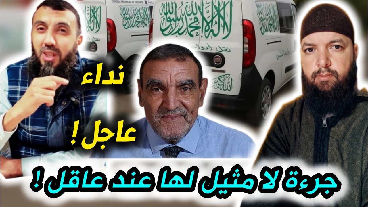 الفايد يصف المــوتى بـ 