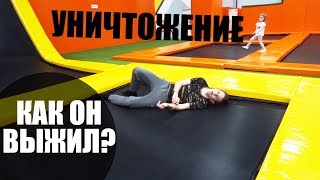 Полное УНИЧТОЖЕНИЕ ЩЕГЛА на батутах