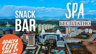 Турция 2019 Опоздали на обед? Чем накормят? Крутое СПА БЕСПЛАТНО! Бассейн Хамам Баня/Турецкая шаурма Турция 2019 Опоздали на обед? Чем накормят? Крутое СПА БЕСПЛАТНО! Бассейн Хамам Баня/Турецкая шаурма