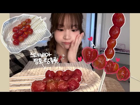 탕후루 집에서 만들기 : 절망편