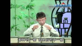 Four Heavenly Marshal(2).wmv
